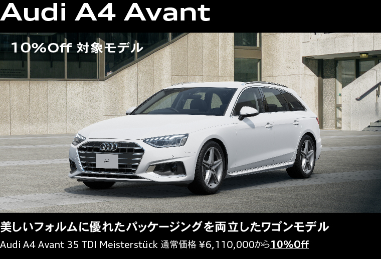 Audi A4 Avant