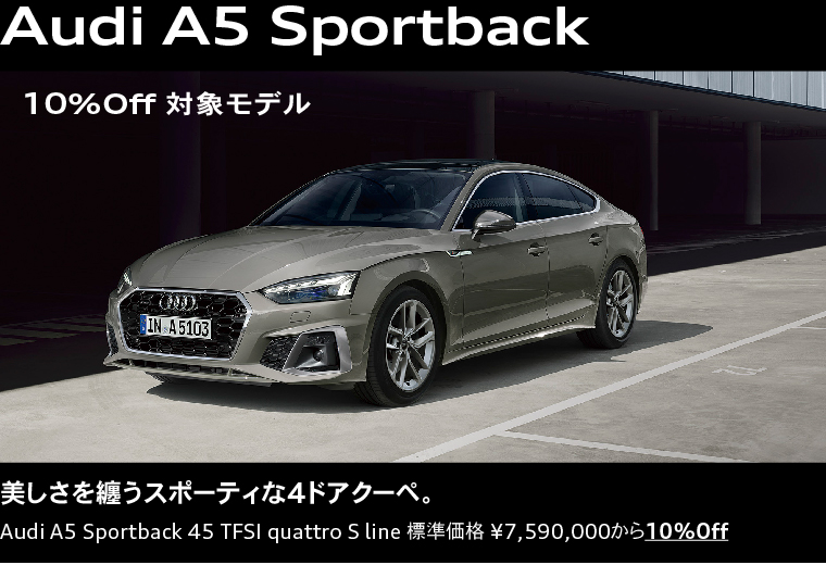 Audi A5 Sportback