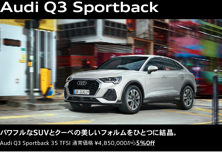 Audi Q3 Sportback