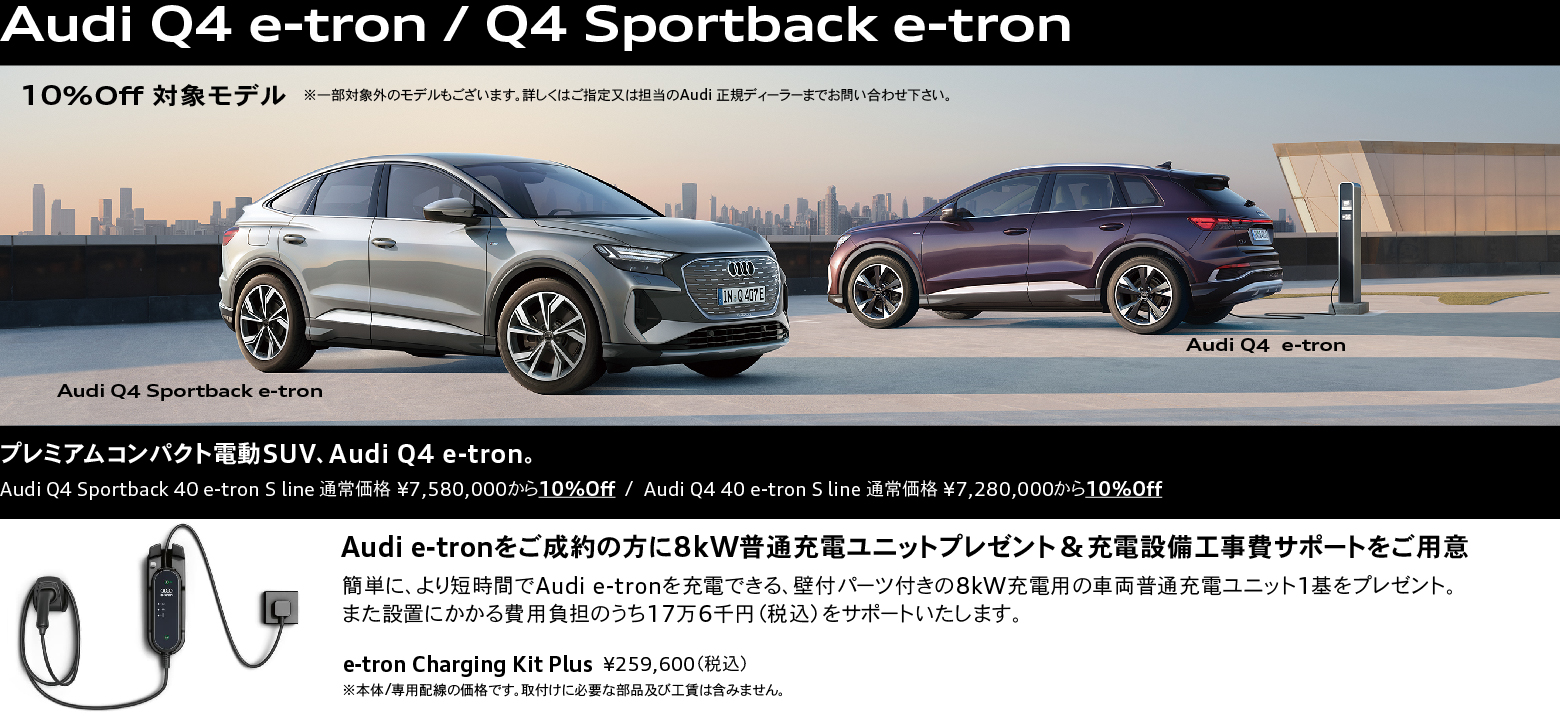 e-tron