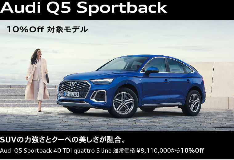 Audi Q5 Sportback