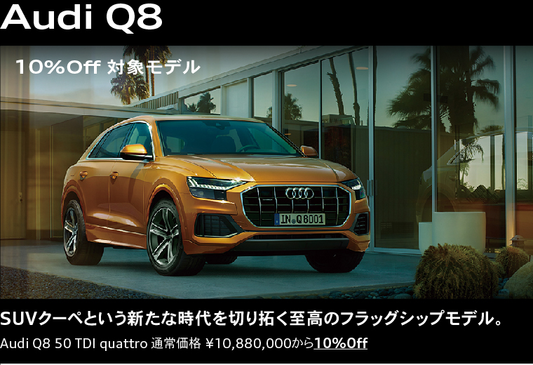 Audi Q8