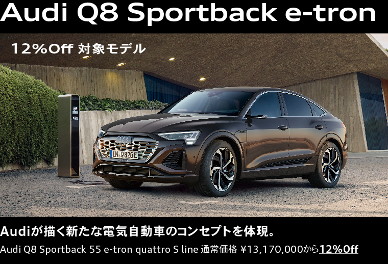 Audi Q8 Sportback e-tron