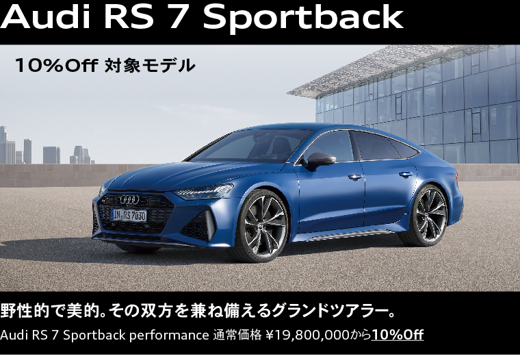 Audi RS 7 Sportback