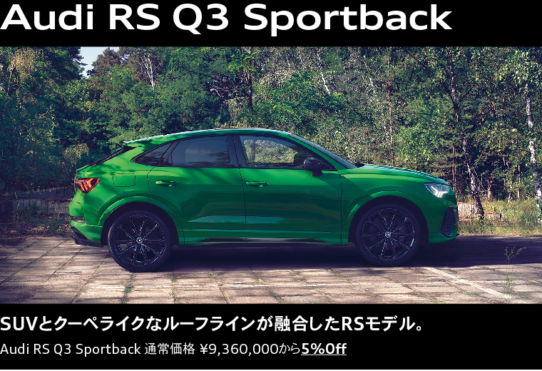 Audi RS Q3