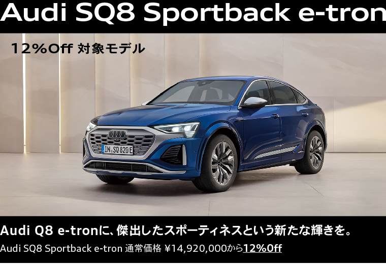 Audi SQ8 e-tron