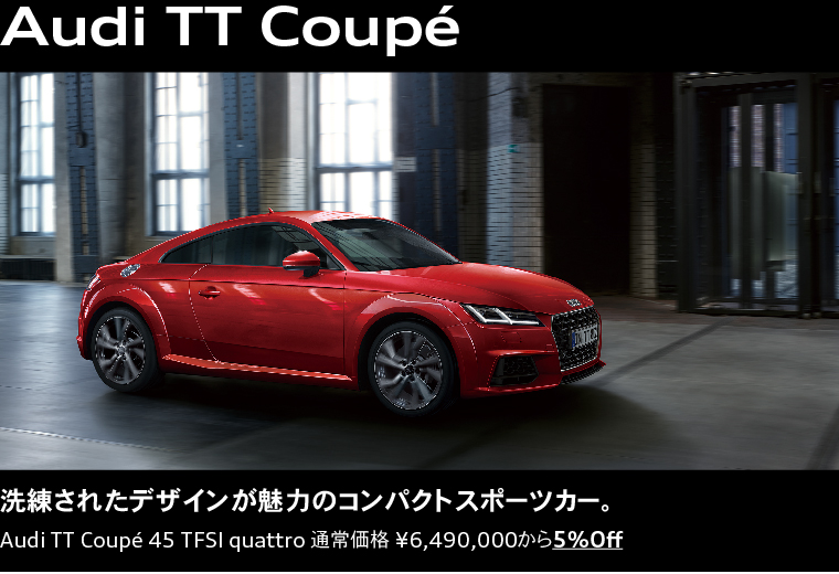 Audi TT Coupé