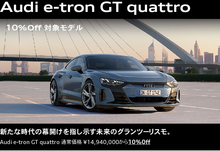 Audi e-tron GT